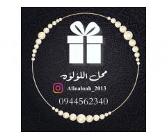 محل اللؤلؤة لتغليف الهدايا ومستلزمات الافراح و كافة المناسبات