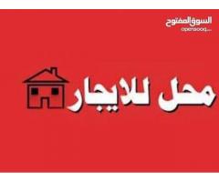 محل للايجار في فشلوم