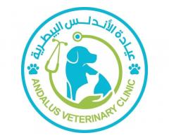 عيادة الاندلس البيطرية