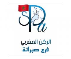 Spa الركن المغربي