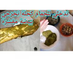 Spa الركن المغربي