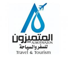 المتميزون للسفر و السياحة