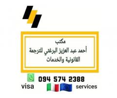 مترجم قانوني عبد العزيز البرغثي