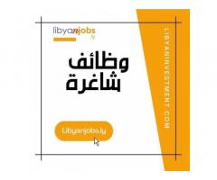 مطلوب عناصر تمريض و استقبال