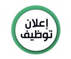 مطلوب موظفات سفردجية