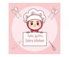 مطبخ زهرة zahra kitchen