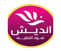 انديش لمواد التنظيف