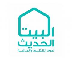 البيت الحديث لمواد التنظيف