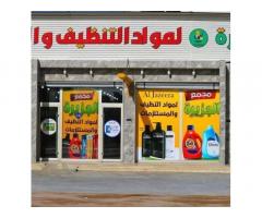 الجزيرة لمواد التنظيف و العطور