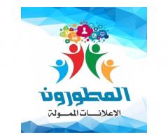 المطورون الاعلان الممولة