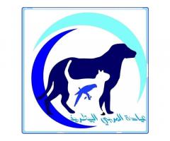 عيادة المربى البيطرية