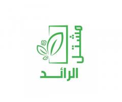 مشتل الرائد