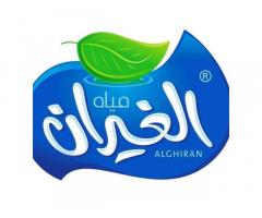 مصنع الغيران لتعبئة و تحلية المياه