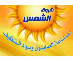 مصنع النجوم للصابون السائل