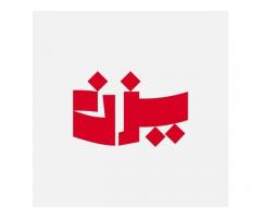 يزن للقرطاسية والالعاب