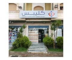 مكتبة كليبس للقرطاسية و الادوات المكتبيه