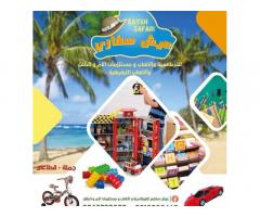 عيش سفاري للقرطاسية و الالعاب