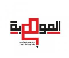 الموهبة للقرطاسية و الالعاب