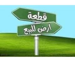 قطعة ارض 2800م