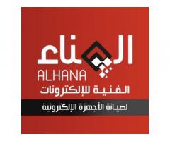 ورشة الهناء لصيانة الاجهزة الالكترونية