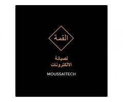 القمة لصيانة الالكترونات