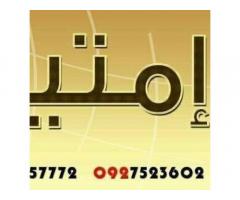 الامتياز لتنسيق الحدائق