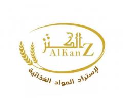 شركة كنز لاستيراد المواد الغدائية
