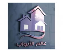 عالم الابواب