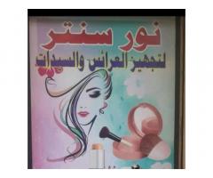مركز نور