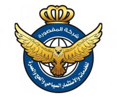 شركة المقصورة للسفر والسياحة والحج والعمرة - بني وليد /طرابلس/مصراتة/صبراته