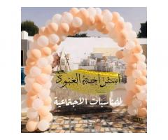 استراحة العنود للمناسبات الاجتماعية
