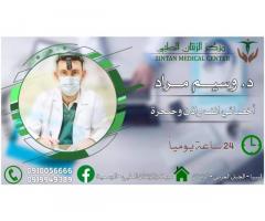 مركز الزنتان الطبي.  - الزنتان