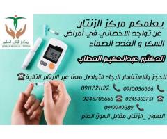مركز الزنتان الطبي.  - الزنتان