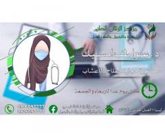 مركز الزنتان الطبي للجلدية والتجميل والطب البديل - الزنتان