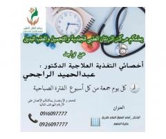 مركز الزنتان الطبي للجلدية والتجميل والطب البديل - الزنتان