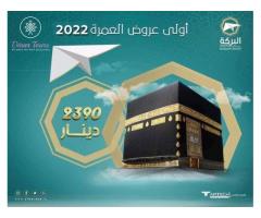 Dinar Tours شركة ديــنـــار للخدمات والإستثمار السياحي - رحلات داخلية و خارجية - طرابلس
