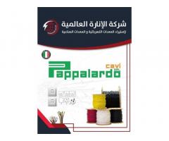 شركة الانارة العالمية لاستيراد المعدات الكهربائية والمعدات الصناعية - طرابلس