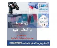 مركز انهض للتدريب والتطوير Enhad Training &Development center - الزاوية