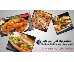 مطعم تيك أوي - بني وليد / Resturant take away - bani walid