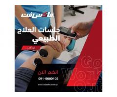 Maxxfit ماكس فت ليبيا - طرابلس