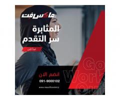 Maxxfit ماكس فت ليبيا - طرابلس