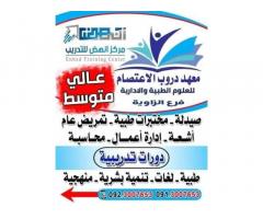 مركز انهض للتدريب والتطوير Enhad Training &Development center - الزاوية