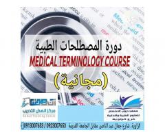 مركز انهض للتدريب والتطوير Enhad Training &Development center - الزاوية