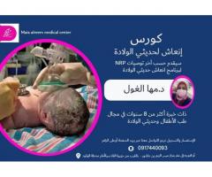 مركز ميس الريم الطبي Mais alreem medical center بن عاشور