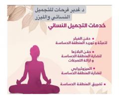 مركز ميس الريم الطبي Mais alreem medical center بن عاشور