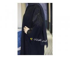 قيس للعبايات والزي الشرعي