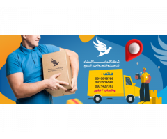 شركة اليمامة البيضاء للتوصيل والشحن و البريد السريع