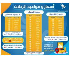 شركة اليمامة البيضاء للتوصيل والشحن و البريد السريع