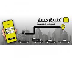 Msar مسار لخدمات نقل الركاب