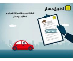 Msar مسار لخدمات نقل الركاب